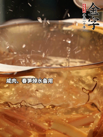 春筍、萵筍切條，焯水備用。